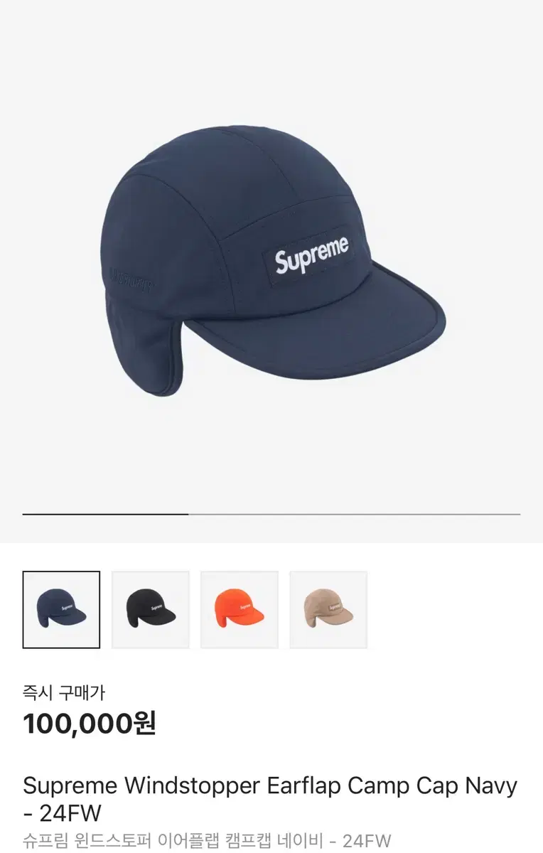 Supreme Windstopper Earflap Camp Cap Nav